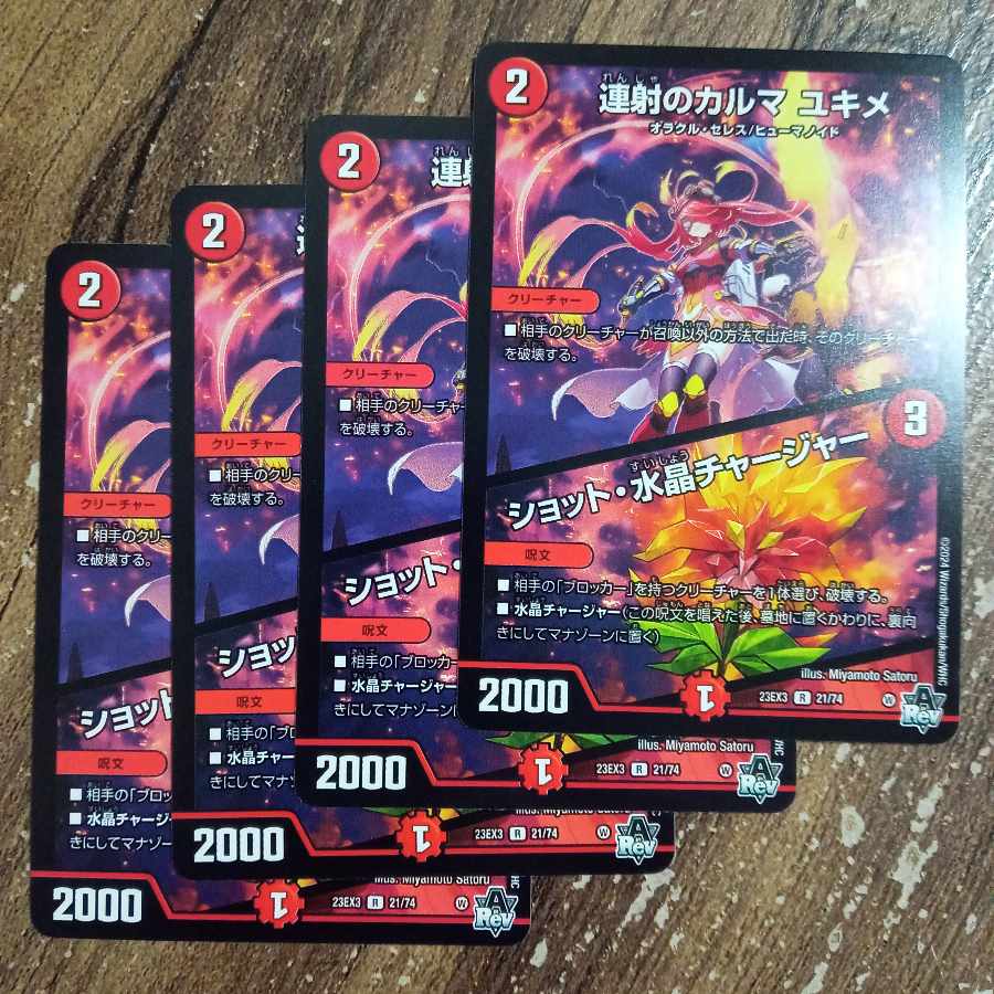 Karma of continuous shooting Yukime｜Shot Water Crystal Charger R 21/74