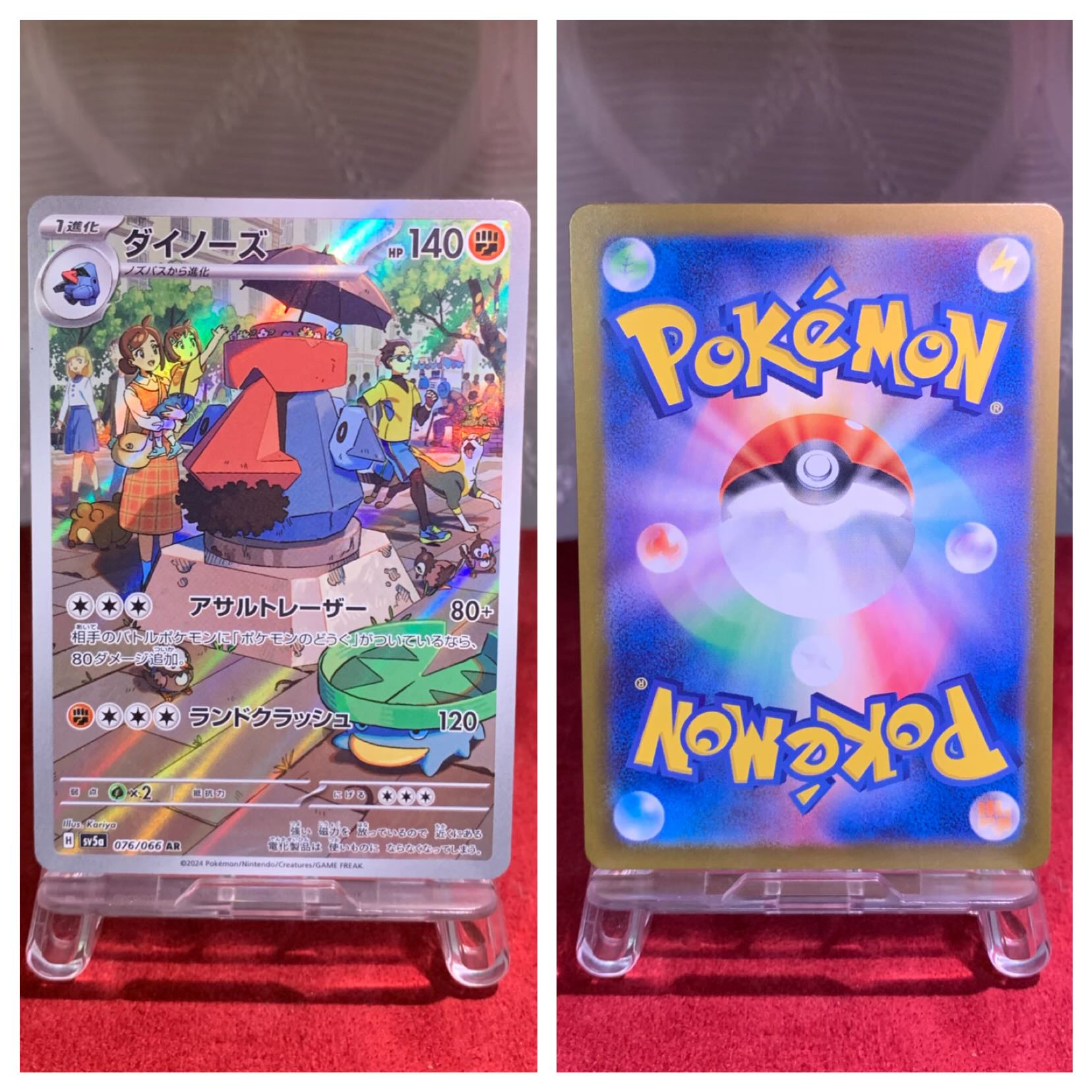 Pocketka [Probopass] AR