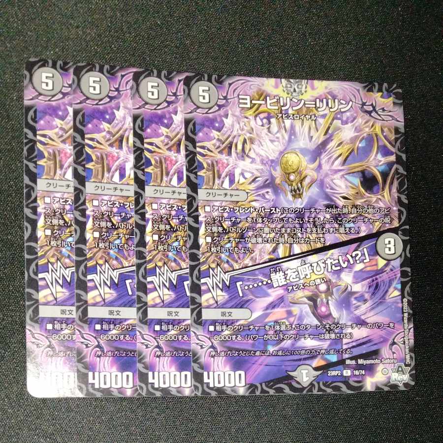 Yobilin-Lilin|"......Who would you like to call?" R 16/74