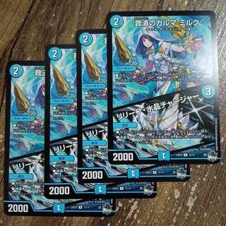 Relief Karma Milk｜Relief Water Crystal Charger R 15/74