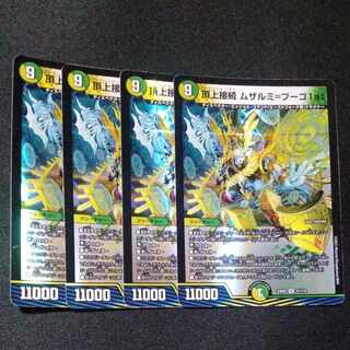 Summit Connection Muzalumi-Bugo 1st VR 31/112