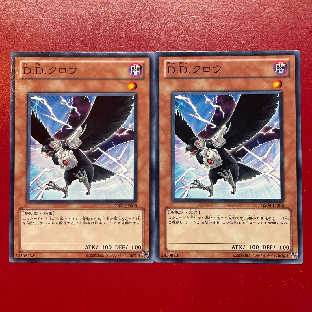 Yu-Gi-Oh D.D. Crow [GS04] Normal, set of 2
