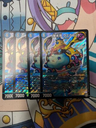 Dive Down rabbit Umirabit SR 78/84