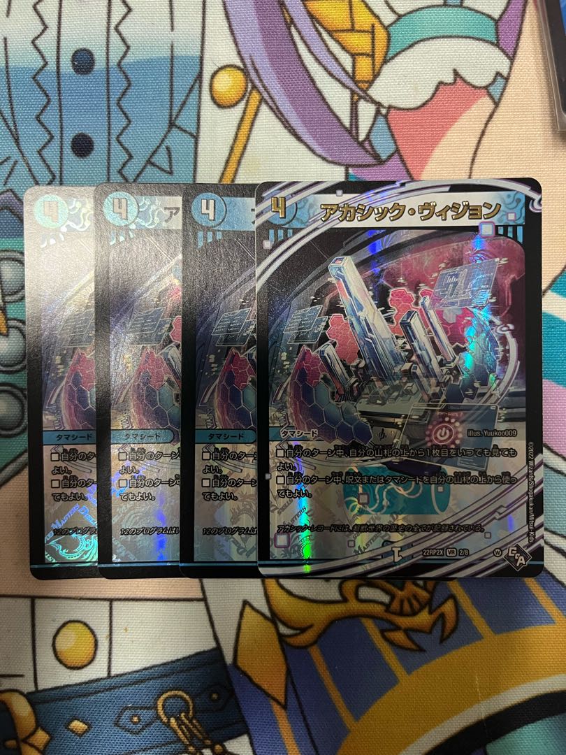 Akashic Vision VR 2/74