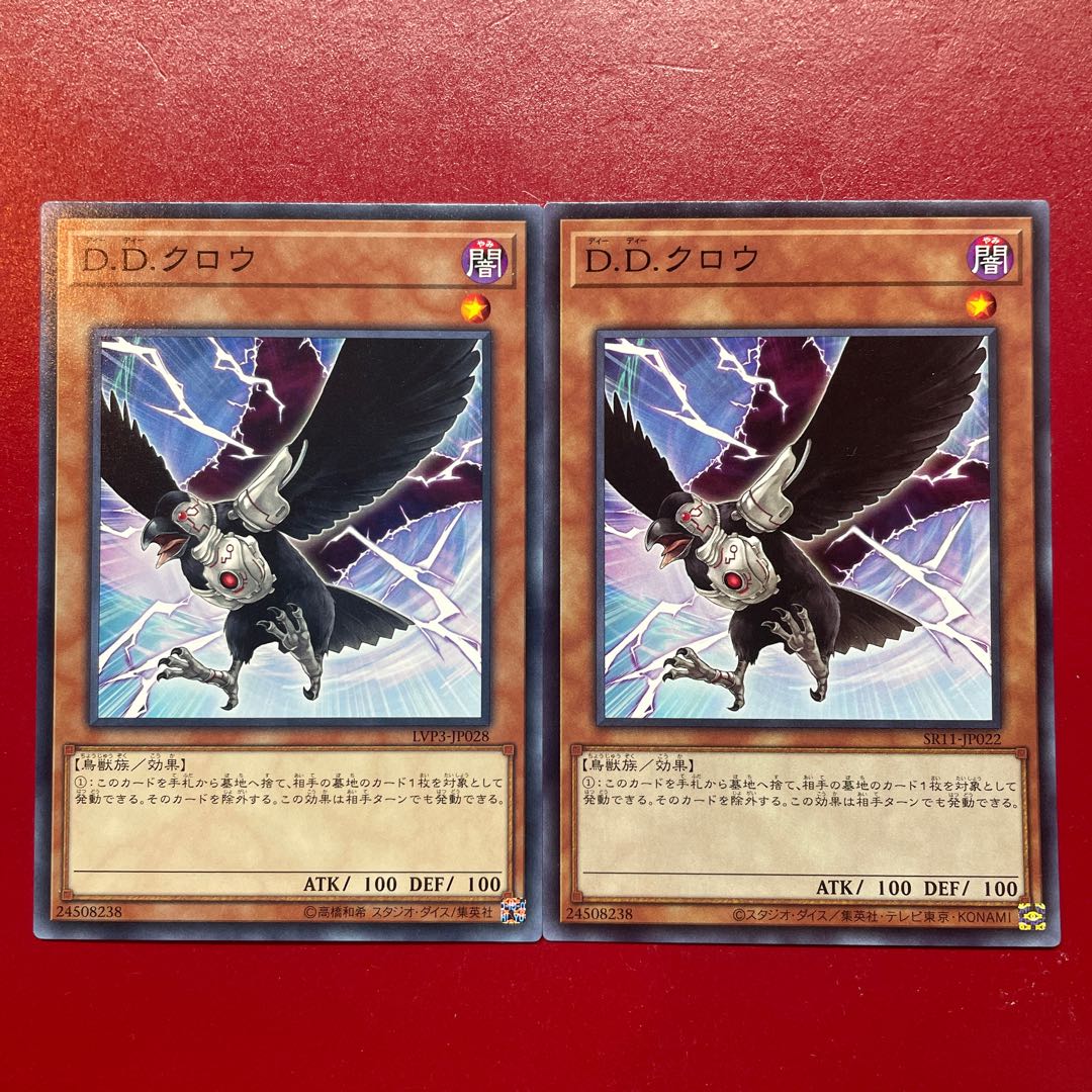 Yu-Gi-Oh! D.D. Crow Normal, set of 2