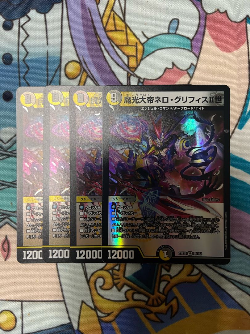 Nero Griffith II, the Great Demon Light Emperor VR 29/112