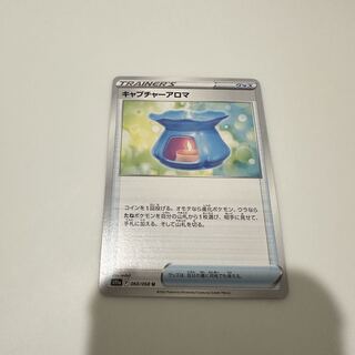 Capture Aroma U 060/068