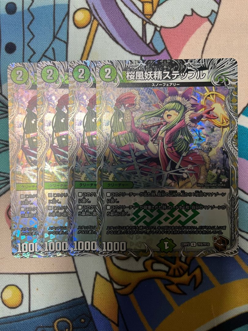 Cherry Blossom Wind Fairy Steple (Copper Treasure) U-foil TF8/TF10