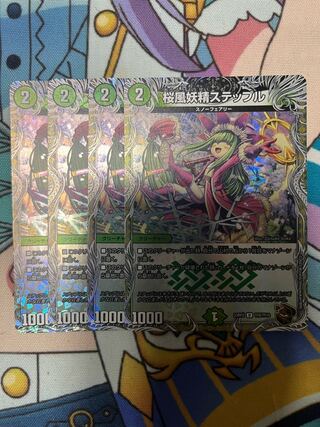 Cherry Blossom Wind Fairy Steple (Copper Treasure) U-foil TF8/TF10