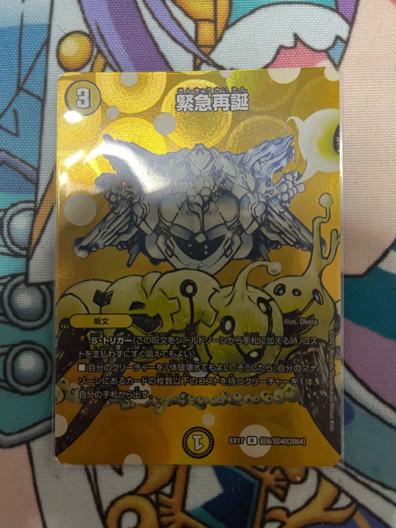 Rapid Reincarnation R-foil Psychic6/Psychic40 [2004].