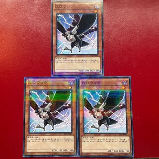 Yu-Gi-Oh D.D. Crow [AT17] Normal Parallel Set of 3