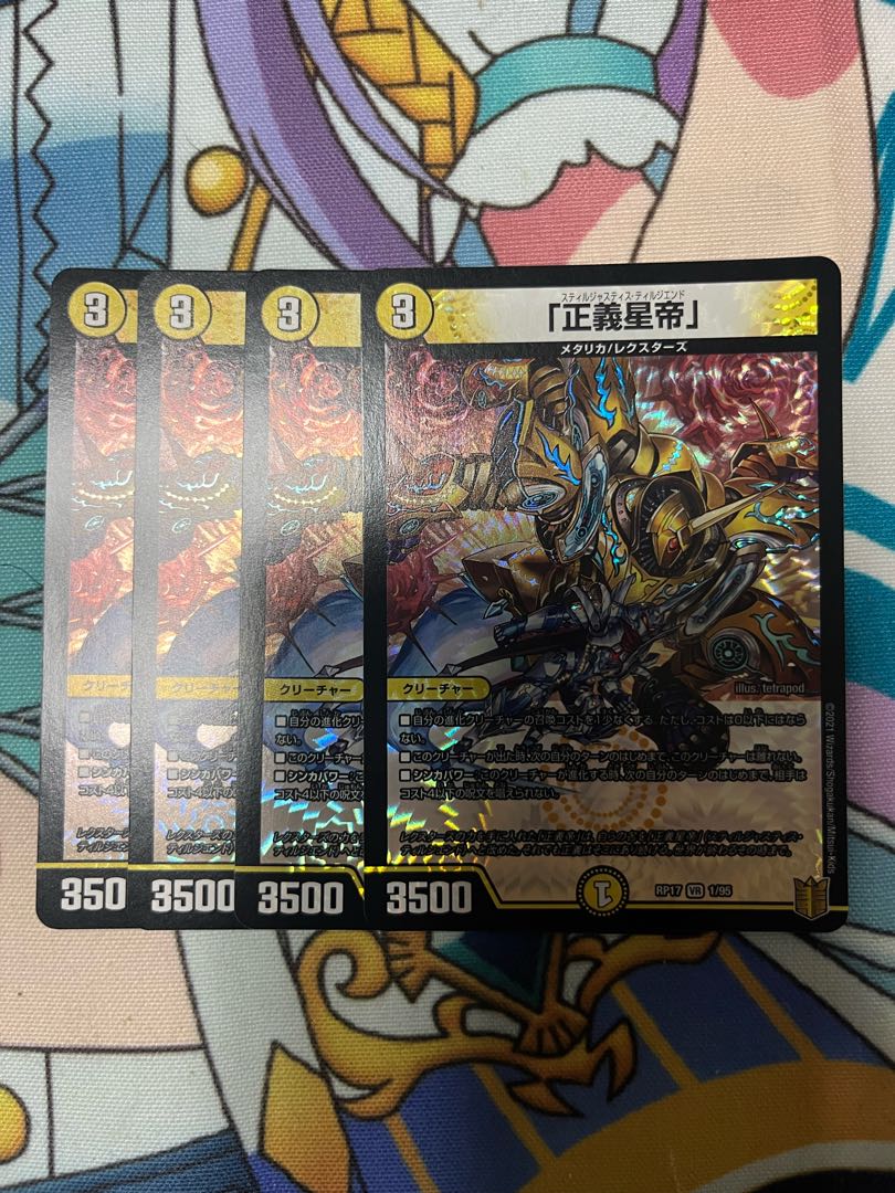 The Righteous Star Emperor" VR 1/95