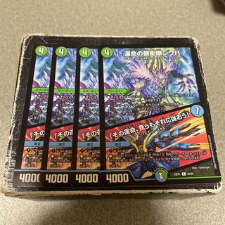 運命の親衛隊シウバ｜「その運命、我らもそれに従おう」 R 45/84  4枚