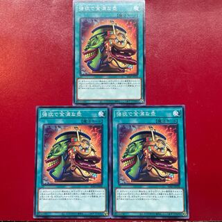 Yu-Gi-Oh Pot of Extravagance [SD43] Normal, set of 3