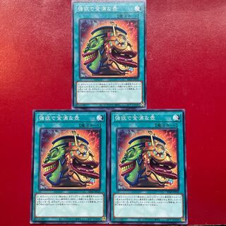 Yu-Gi-Oh Pot of Extravagance [SD43] Normal, set of 3