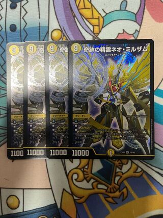 Neo Mirzam, Spirit of Miracles SR 10/98