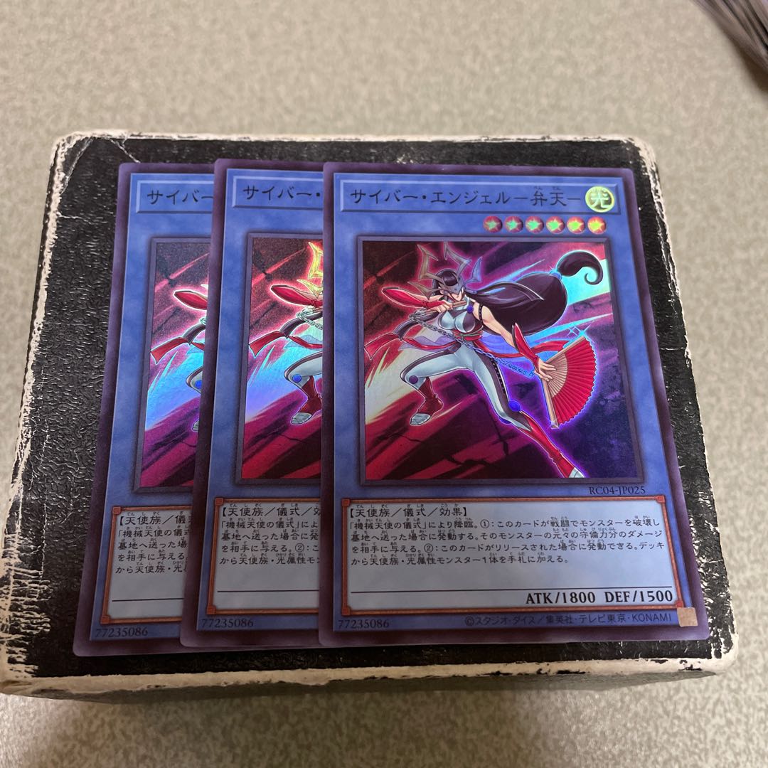 Cyber Angel - Benten - Super Rare JP025 3 copies