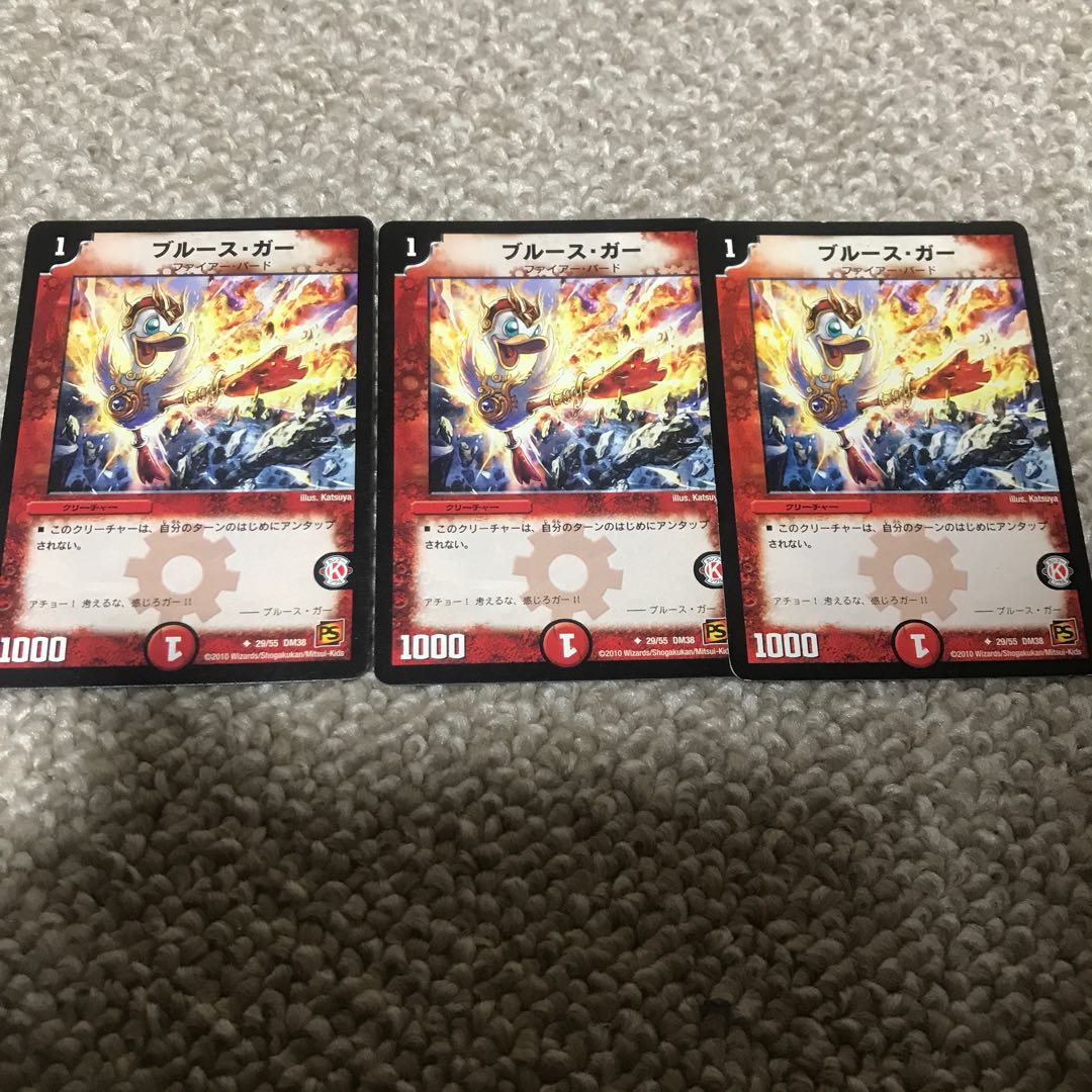 ブルース・ガー