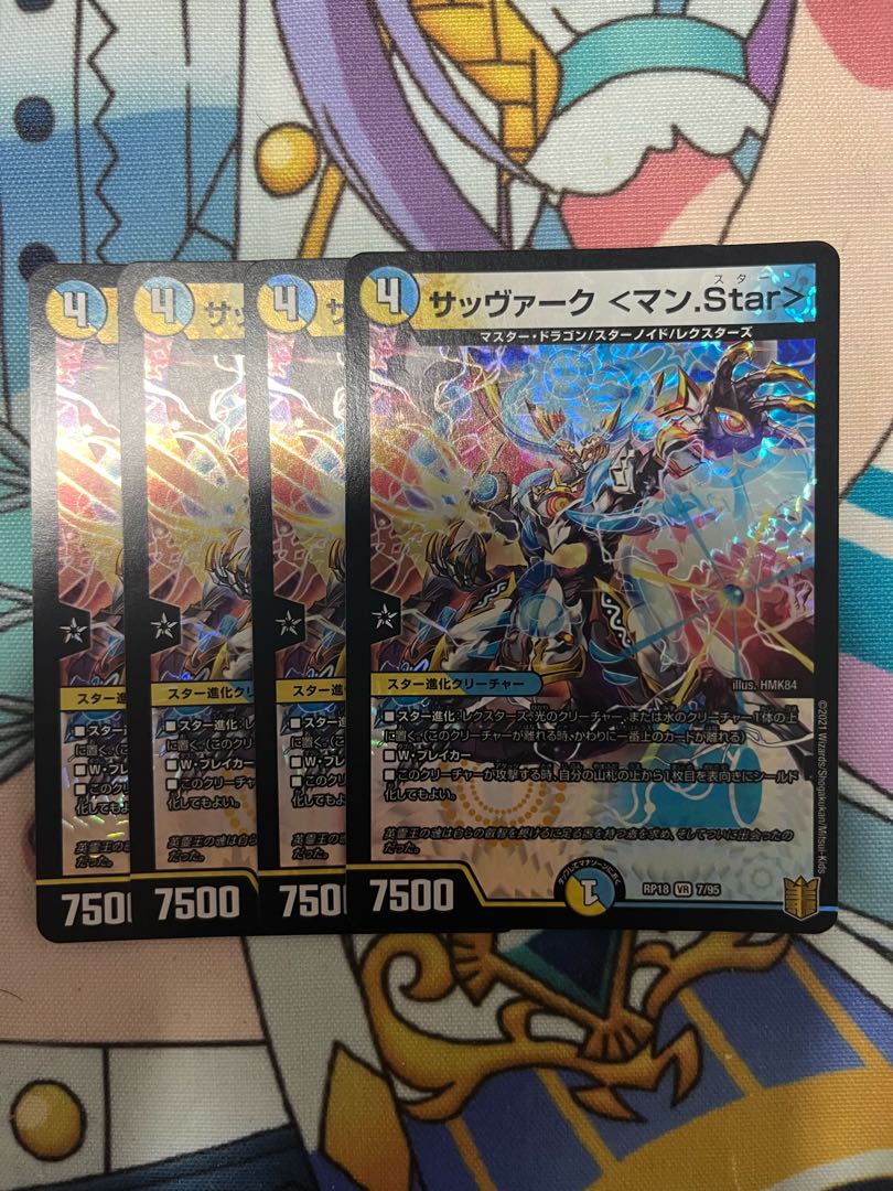 Sabbagh <Man.Star> VR 7/95