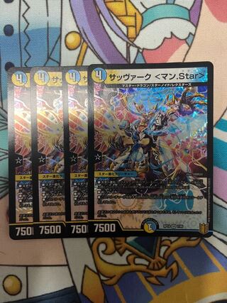 Sabbagh <Man.Star> VR 7/95