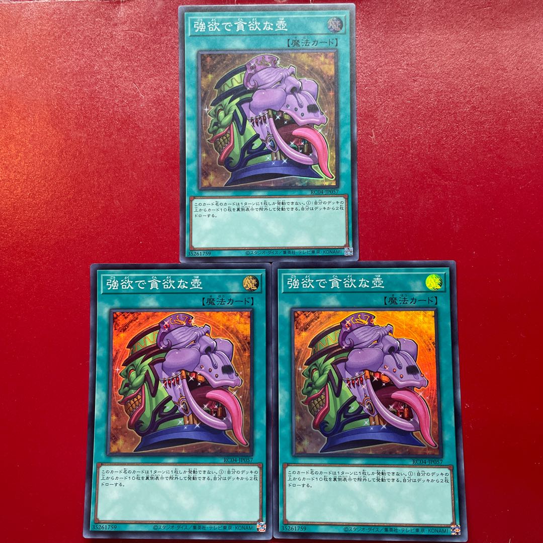 Yn Pot of Desires Super Rare JP057