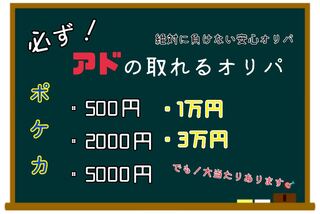 【注文用】ポケカ　必ずアドの取れるオリパ