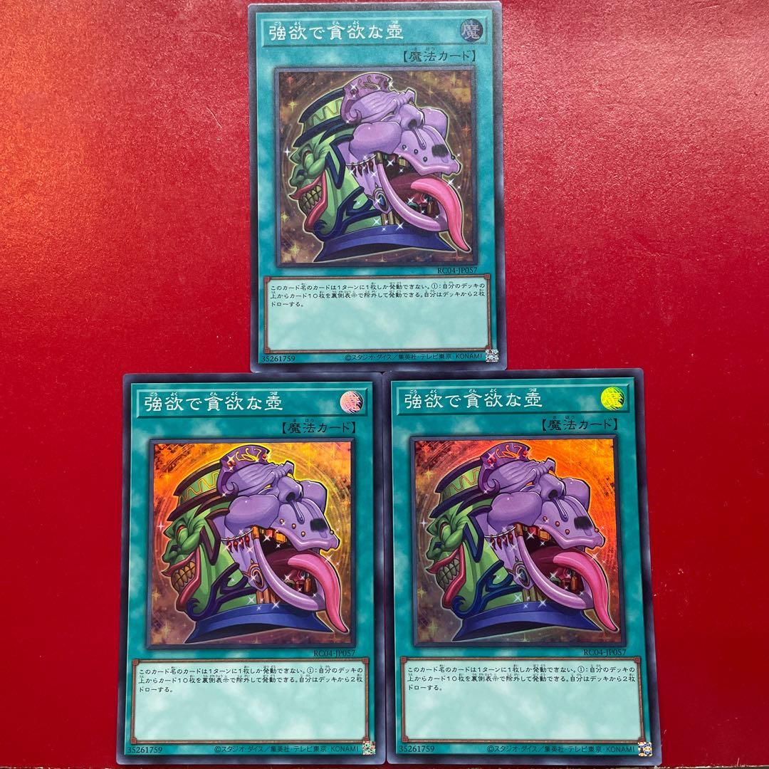 Ui 1 Tt 2 Pot of Desires Super Rare JP057