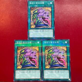 Yu-Gi-Oh! Pot of Desires [SR12] Normal Parallel Set of 3
