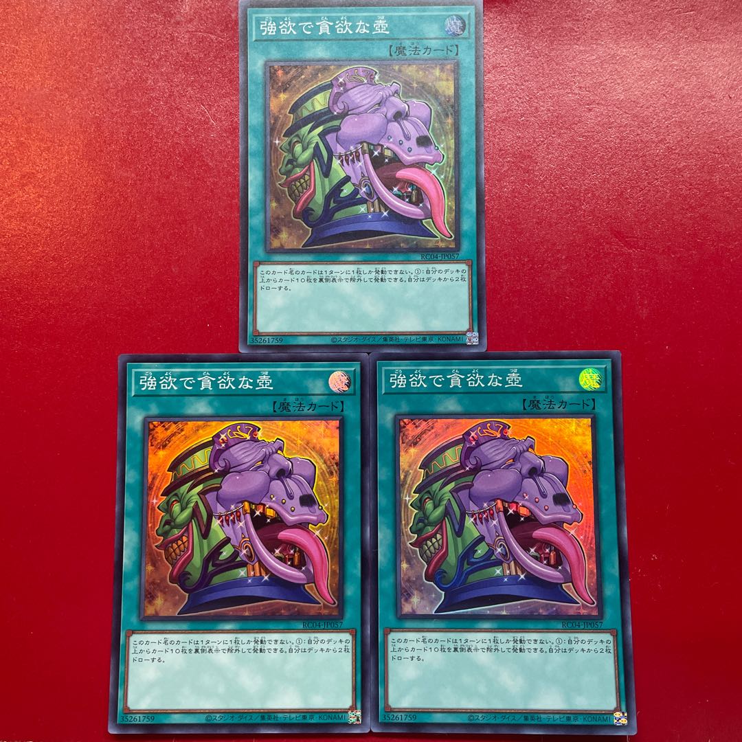 Aaw Lx Nl Pot of Desires Super Rare JP057