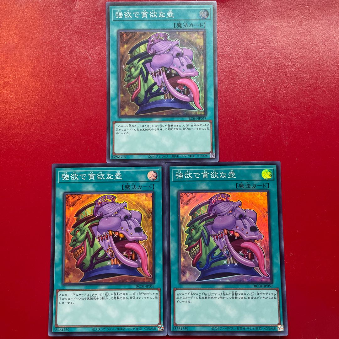 Vw 2 Xo 1 Pot of Desires Super Rare JP057