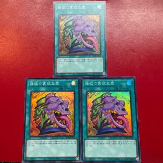 Xo 1 Xu 2 Pot of Desires Super Rare JP057