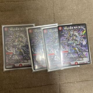 偽りの希望 鬼丸「終斗」 SR S7/S10