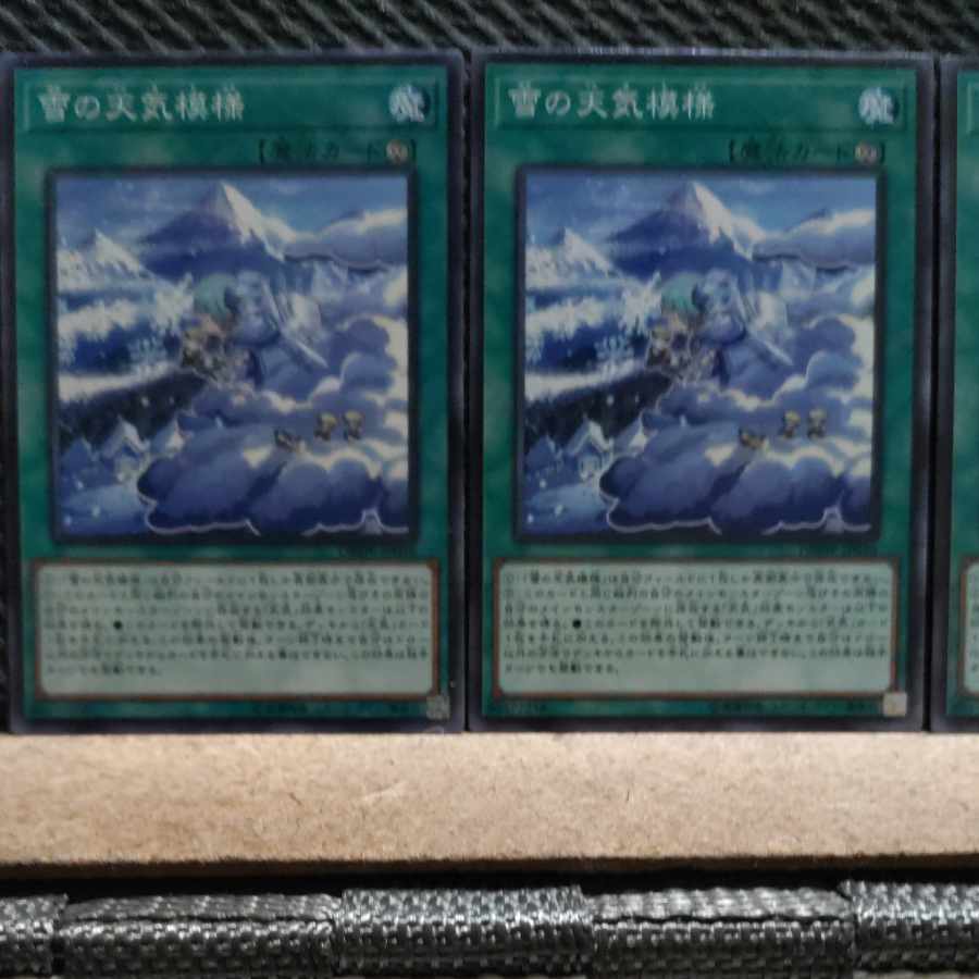Popotan] Yu-Gi-Oh! 6540 The Weather Snowy Canvas, normal, 3 copies