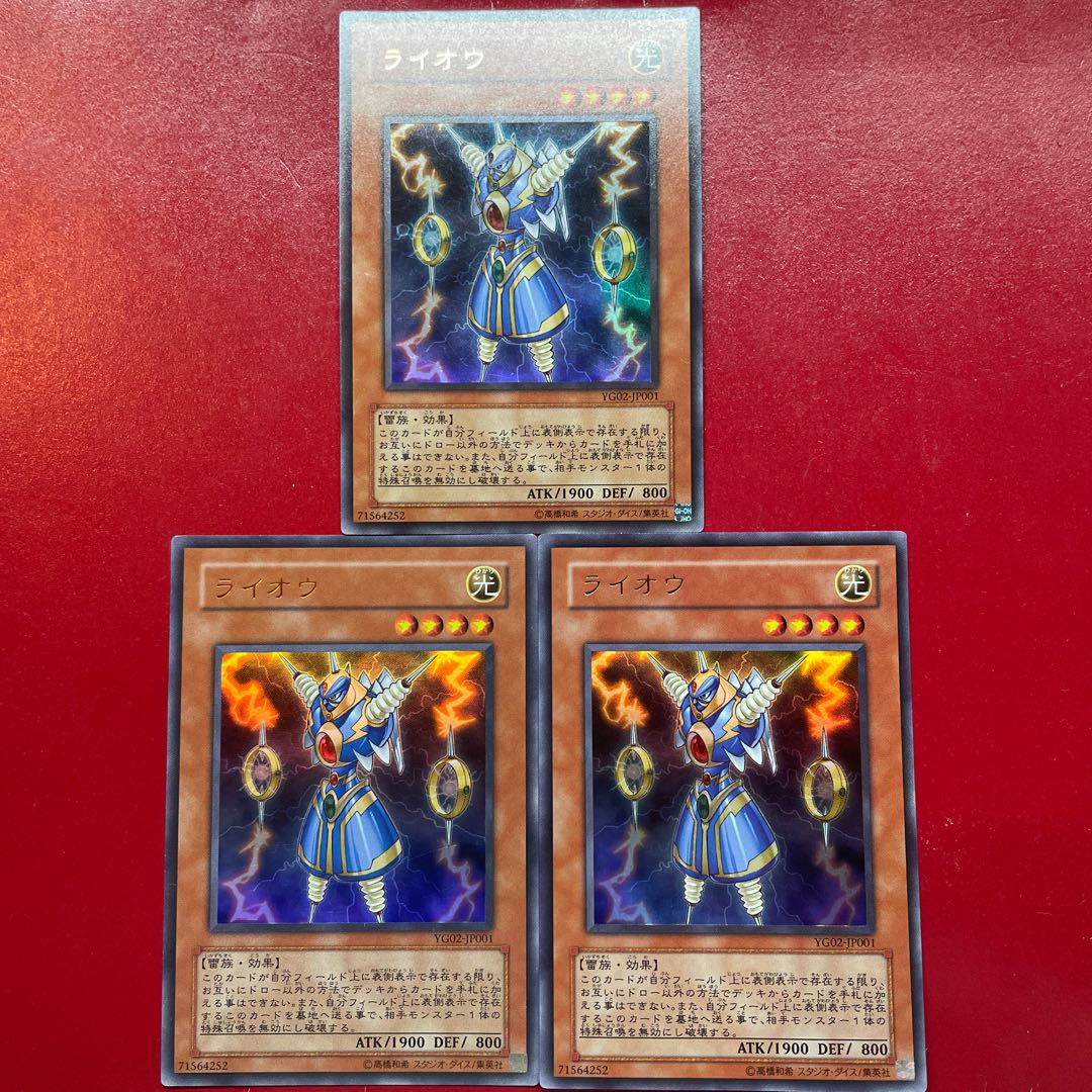 Thunder King Rai-Oh Ultra Rare JP001