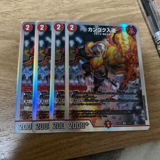 カンゴク入道 68/100