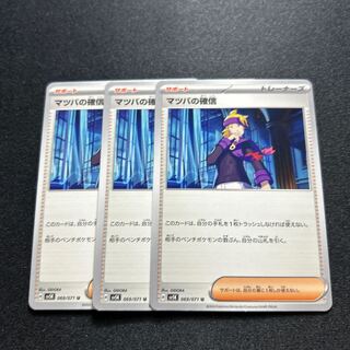 Morty's Conviction U 069/071