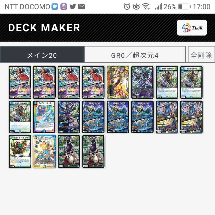 カード募集 1枚