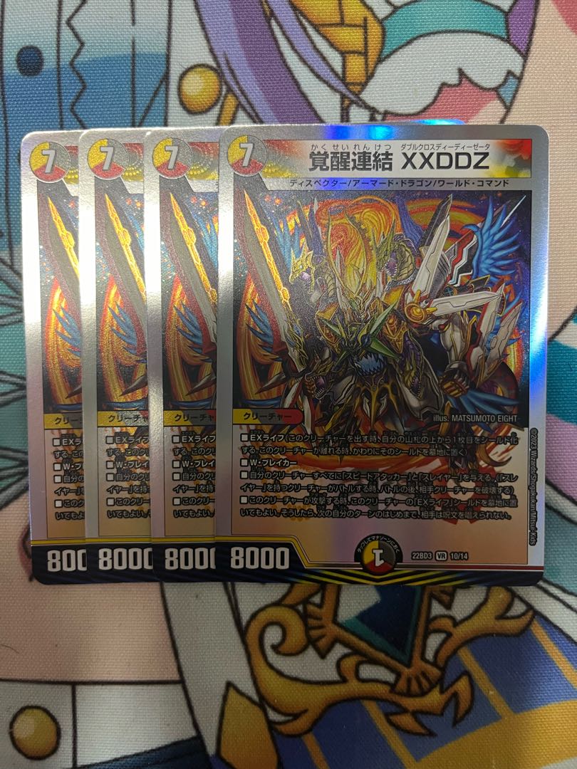 Awakening Consolidated XXDDZ VR 41/130