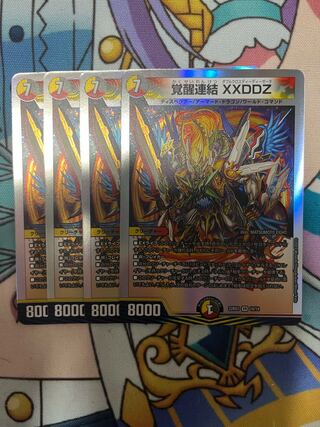 覚醒連結 XXDDZ VR 41/130