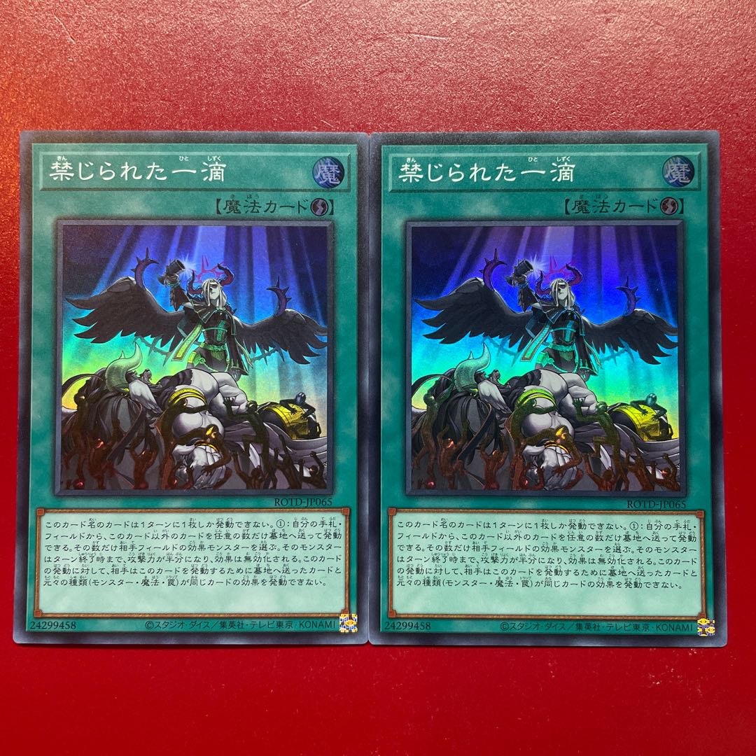 Yu-Gi-Oh Forbidden Droplet [ROTD] Super Set of 2