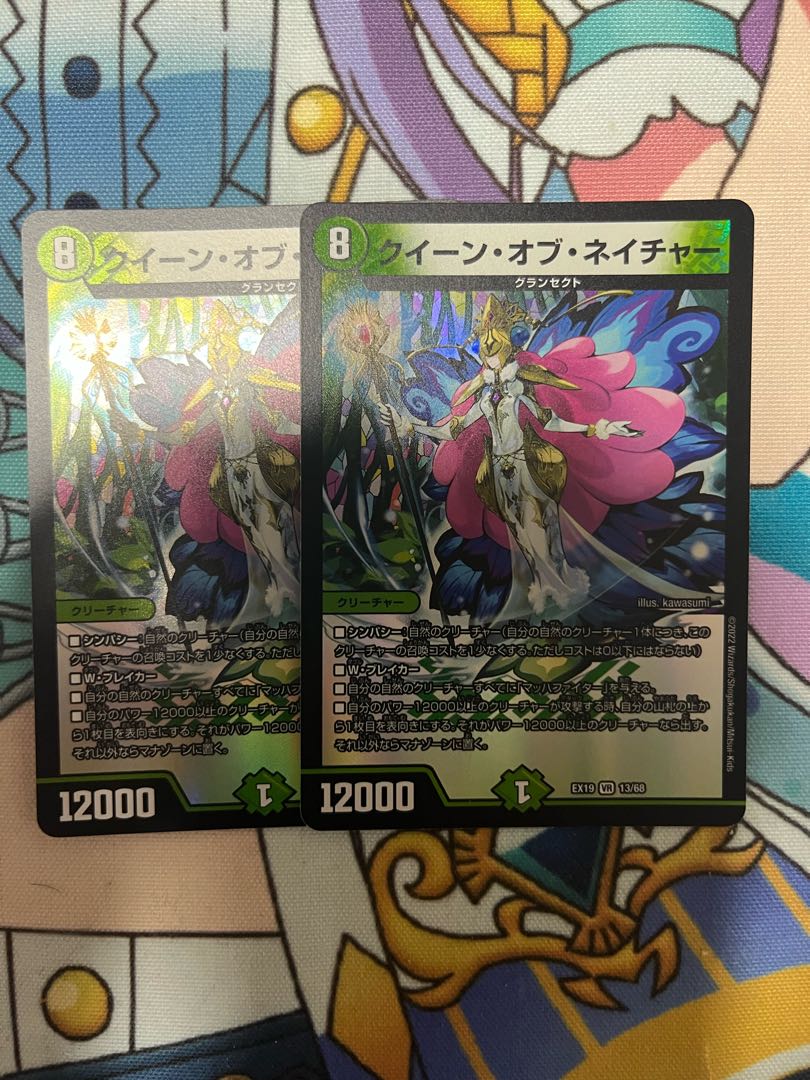 Queen of Nature VR 13/68