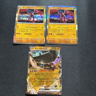 ディンルーex RR 113/190 1枚