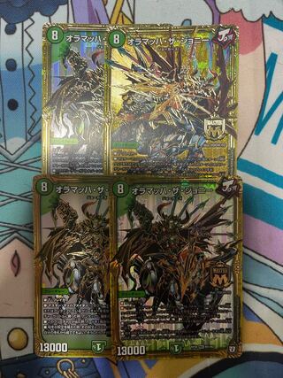 オラマッハ・ザ・ジョニー SE M1(秘)2/M2