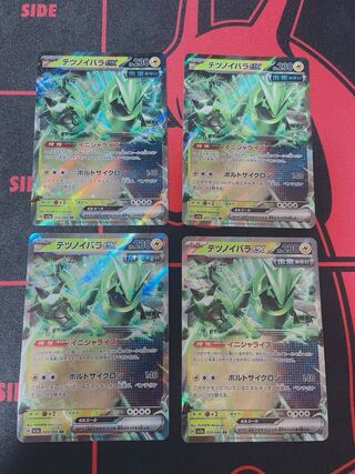 テツノイバラex RR 033/066 4枚セット