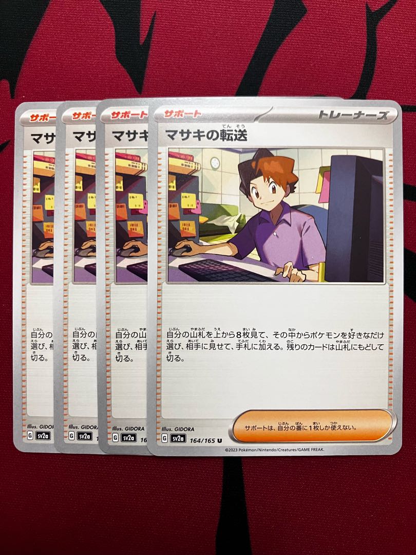 Bill transfer U 164/165