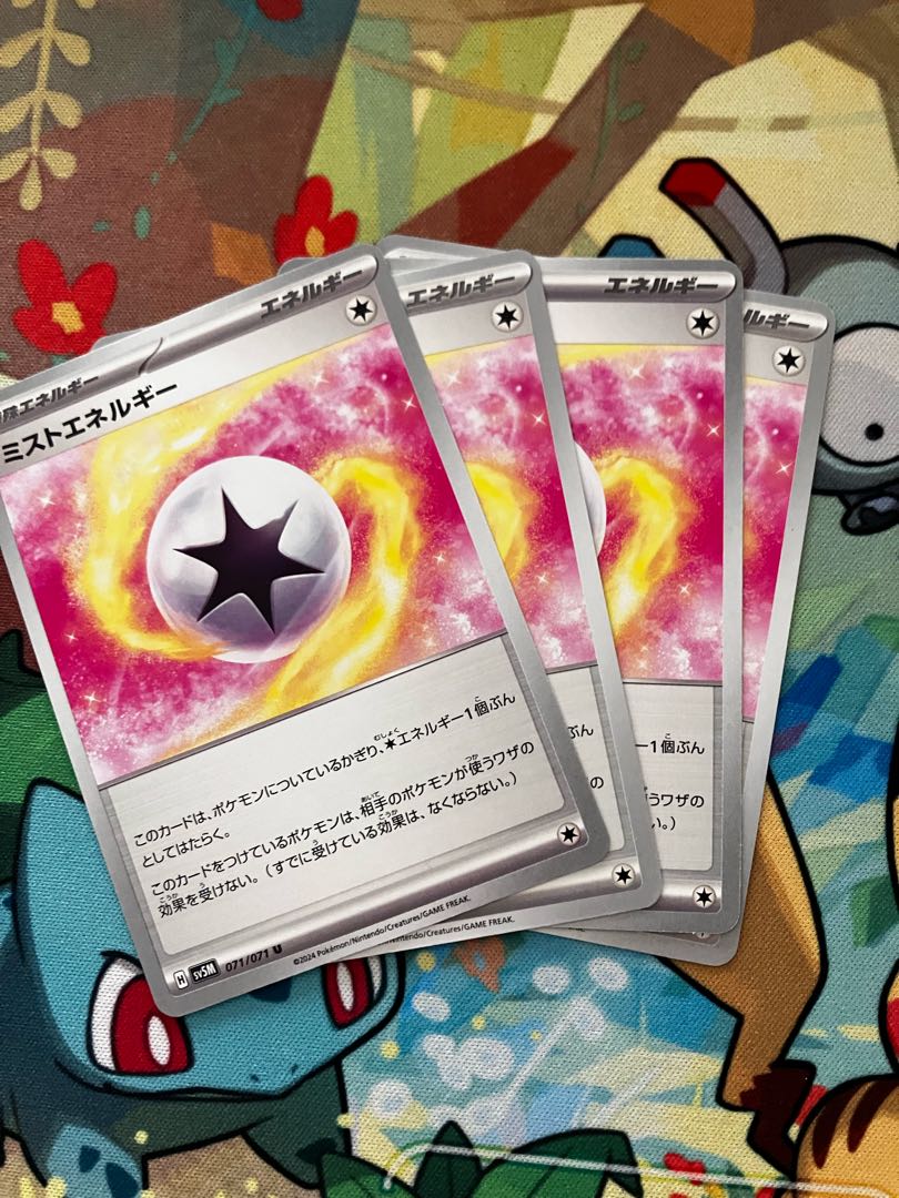 Mist Energy U 071/071