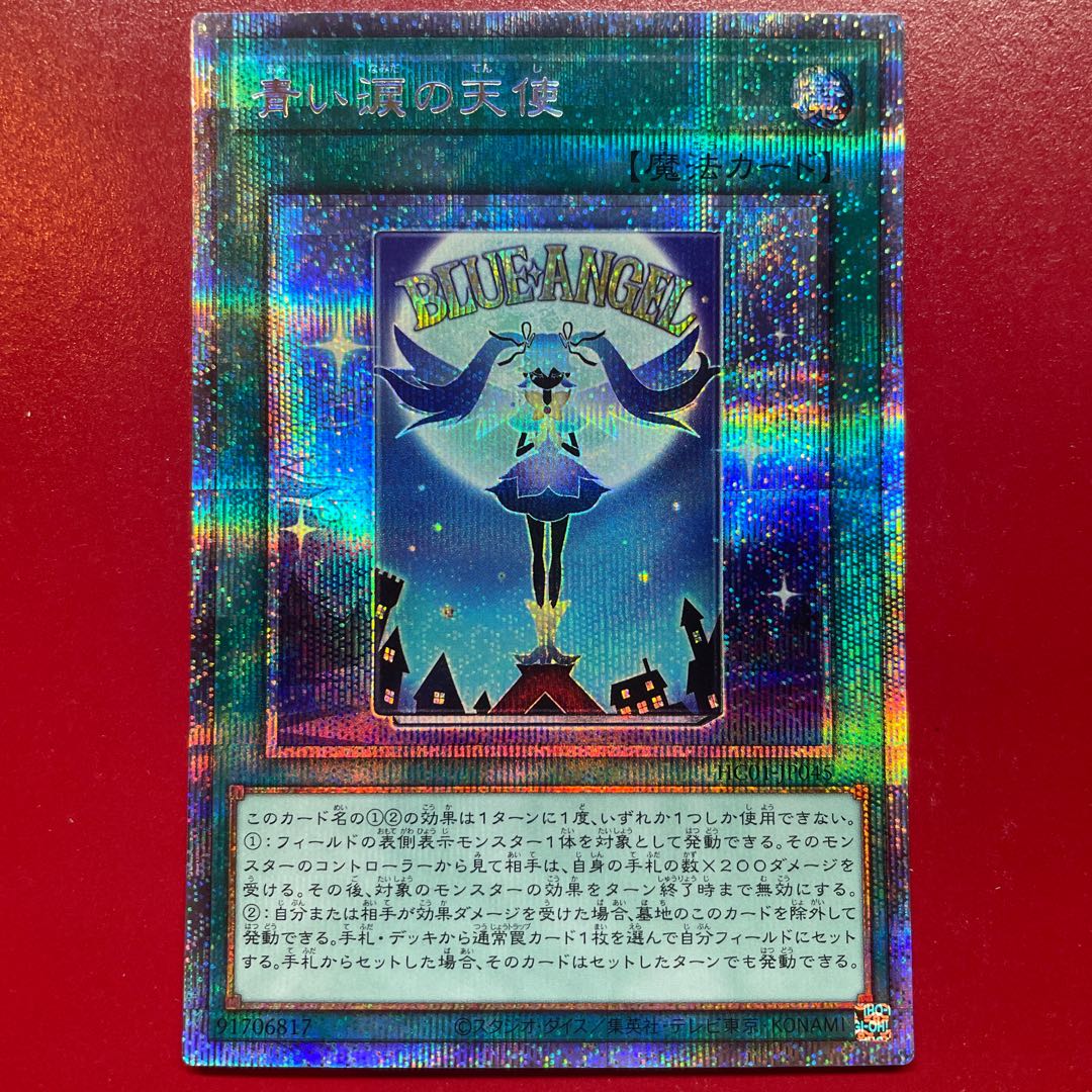 Yu-Gi-Oh, Angel of Blue Tears [HC01] Prisma