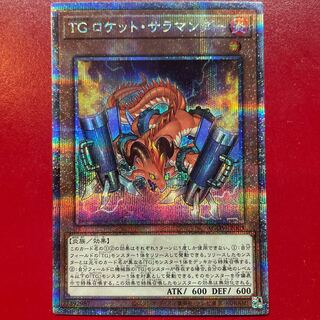 Yu-Gi-Oh TG Rocket Salamander [AGOV] 25th