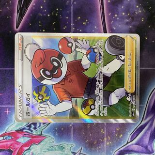 ボールガイ SR 196/190」の激安通販 | magi
