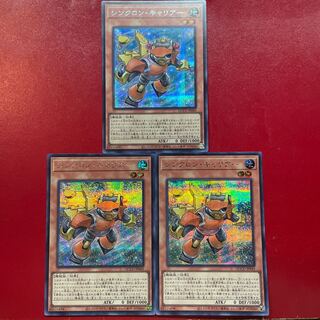 Yu-Gi-Oh Synchron Carrier [QCCU] Secret 3-card set